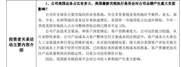 天盈资本配资 中船特气：与境内某知名集成电路客户签订1.48亿元采购合同