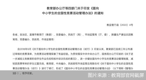 简配资 核桃编程资本化的三道坎：赛道降速、以赛代学脱钩提速、中概股震荡未完